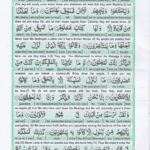 Read Holy Quran Para 14 Online - Read Quran in English Online at eQuranAcademy.com