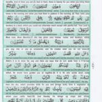 Read Holy Quran Para 14 Online - Read Quran in English Online at eQuranAcademy.com