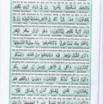 Read Holy Quran Para 14 Online - Read Quran in English Online at eQuranAcademy.com