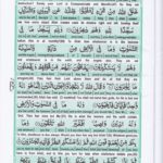 Read Holy Quran Para 14 Online - Read Quran in English Online at eQuranAcademy.com