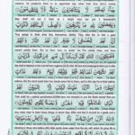 Read Holy Quran Para 14 Online - Read Quran in English Online at eQuranAcademy.com