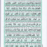 Read Holy Quran Para 14 Online - Read Quran in English Online at eQuranAcademy.com