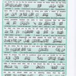 Read Holy Quran Para 14 Online - Read Quran in English Online at eQuranAcademy.com