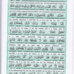 Read Holy Quran Para 14 Online - Read Quran in English Online at eQuranAcademy.com