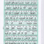 Read Holy Quran Para 14 Online - Read Quran in English Online at eQuranAcademy.com
