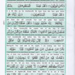 Read Holy Quran Para 14 Online - Read Quran in English Online at eQuranAcademy.com