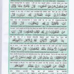Read Holy Quran Para 14 Online - Read Quran in English Online at eQuranAcademy.com