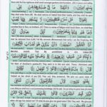 Read Holy Quran Para 14 Online - Read Quran in English Online at eQuranAcademy.com