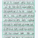 Read Holy Quran Para 14 Online - Read Quran in English Online at eQuranAcademy.com