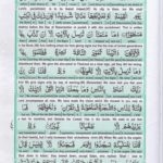 Read Holy Quran Para 15 Online - Read Quran in English Online at eQuranAcademy.com