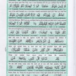 Read Holy Quran Para 15 Online - Read Quran in English Online at eQuranAcademy.com