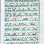Read Holy Quran Para 15 Online - Read Quran in English Online at eQuranAcademy.com
