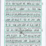 Read Holy Quran Para 15 Online - Read Quran in English Online at eQuranAcademy.com