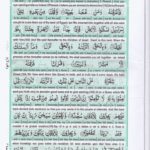 Read Holy Quran Para 15 Online - Read Quran in English Online at eQuranAcademy.com