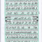 Read Holy Quran Para 15 Online - Read Quran in English Online at eQuranAcademy.com
