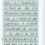 Read Holy Quran Para 15 Online - Read Quran in English Online at eQuranAcademy.com