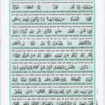 Read Holy Quran Para 15 Online - Read Quran in English Online at eQuranAcademy.com