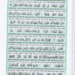 Read Holy Quran Para 15 Online - Read Quran in English Online at eQuranAcademy.com