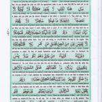 Read Holy Quran Para 15 Online - Read Quran in English Online at eQuranAcademy.com