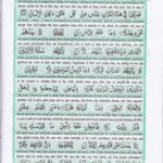Read Holy Quran Para 15 Online - Read Quran in English Online at eQuranAcademy.com