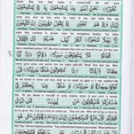 Read Holy Quran Para 15 Online - Read Quran in English Online at eQuranAcademy.com