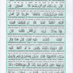 Read Holy Quran Para 16 Online - Read Quran in English Online at eQuranAcademy.com