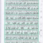 Read Holy Quran Para 16 Online - Read Quran in English Online at eQuranAcademy.com