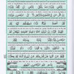 Read Holy Quran Para 16 Online - Read Quran in English Online at eQuranAcademy.com