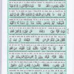 Read Holy Quran Para 16 Online - Read Quran in English Online at eQuranAcademy.com