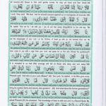 Read Holy Quran Para 16 Online - Read Quran in English Online at eQuranAcademy.com