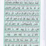 Read Holy Quran Para 16 Online - Read Quran in English Online at eQuranAcademy.com