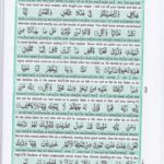 Read Holy Quran Para 16 Online - Read Quran in English Online at eQuranAcademy.com
