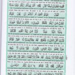 Read Holy Quran Para 16 Online - Read Quran in English Online at eQuranAcademy.com