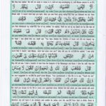 Read Holy Quran Para 16 Online - Read Quran in English Online at eQuranAcademy.com