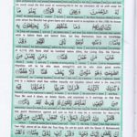 Read Holy Quran Para 16 Online - Read Quran in English Online at eQuranAcademy.com