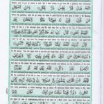 Read Holy Quran Para 16 Online - Read Quran in English Online at eQuranAcademy.com