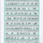 Read Holy Quran Para 16 Online - Read Quran in English Online at eQuranAcademy.com