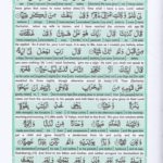 Read Holy Quran Para 16 Online - Read Quran in English Online at eQuranAcademy.com