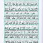 Read Holy Quran Para 16 Online - Read Quran in English Online at eQuranAcademy.com