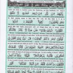 Read Holy Quran Para 17 Online - Read Quran in English Online at eQuranAcademy.com