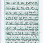 Read Holy Quran Para 17 Online - Read Quran in English Online at eQuranAcademy.com