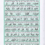 Read Holy Quran Para 17 Online - Read Quran in English Online at eQuranAcademy.com