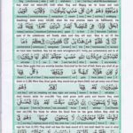 Read Holy Quran Para 17 Online - Read Quran in English Online at eQuranAcademy.com