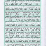 Read Holy Quran Para 17 Online - Read Quran in English Online at eQuranAcademy.com