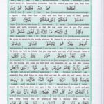 Read Holy Quran Para 17 Online - Read Quran in English Online at eQuranAcademy.com