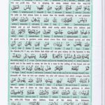 Read Holy Quran Para 17 Online - Read Quran in English Online at eQuranAcademy.com