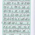 Read Holy Quran Para 17 Online - Read Quran in English Online at eQuranAcademy.com