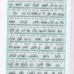 Read Holy Quran Para 17 Online - Read Quran in English Online at eQuranAcademy.com