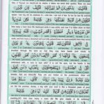 Read Holy Quran Para 17 Online - Read Quran in English Online at eQuranAcademy.com