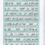Read Holy Quran Para 17 Online - Read Quran in English Online at eQuranAcademy.com
